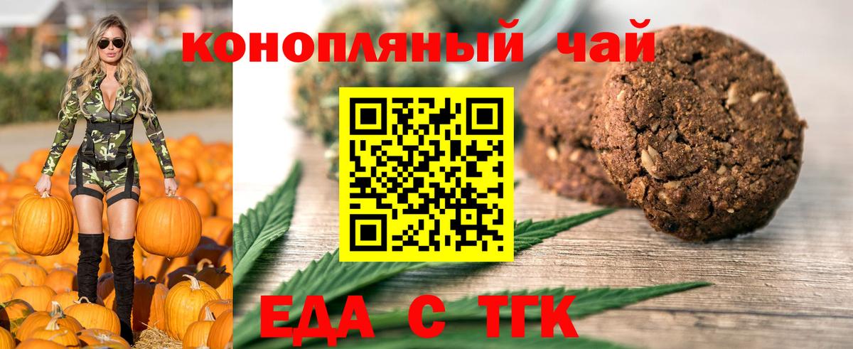 Canna-Cookies конопля  Вход с VPN  Курск 