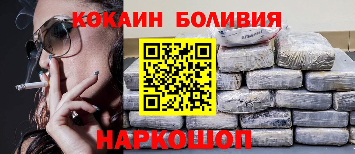 Кокаин FishScale  Вход с VPN  Курск 