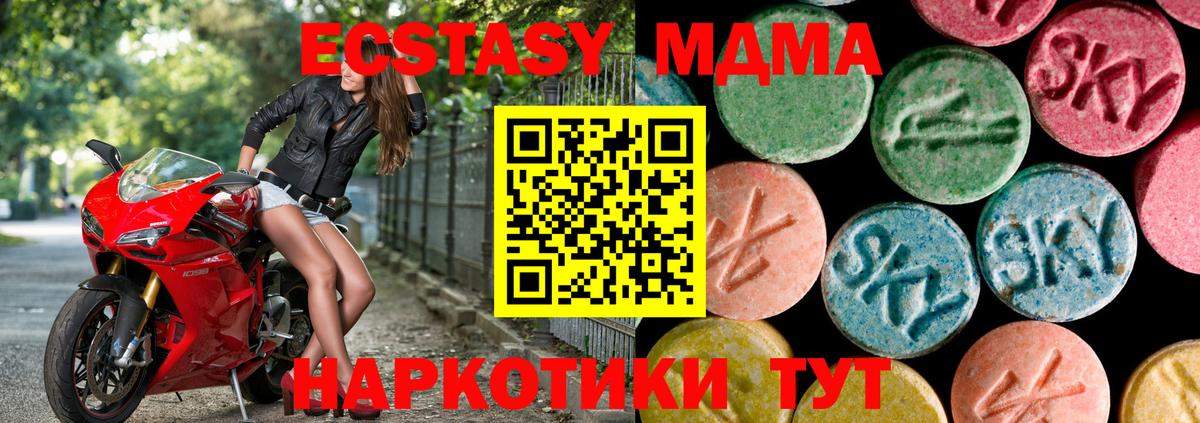 Курск  Экстази  Вход с VPN  ЭКСТАЗИ DUBAI  Ecstasy Дубай 