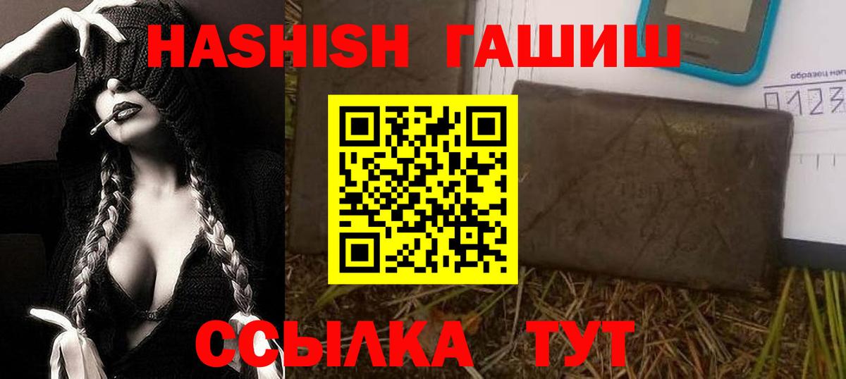 ГАШИШ индика сатива  Вход с VPN  Курск  Гашиш Изолятор 
