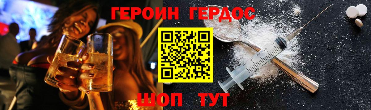Героин белый  Вход с VPN  Курск 