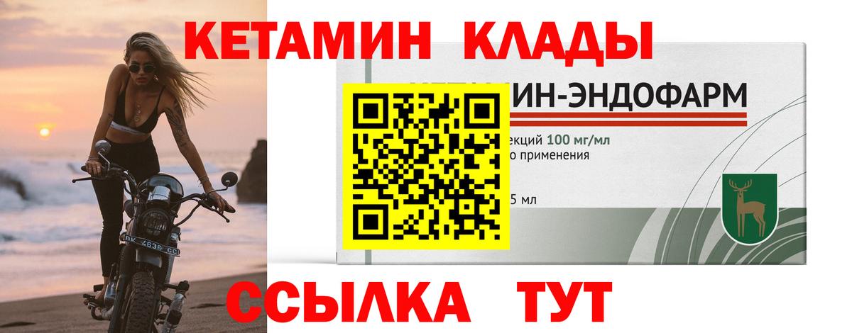 КЕТАМИН ketamine  Вход с VPN  Кетамин ketamine  Курск 