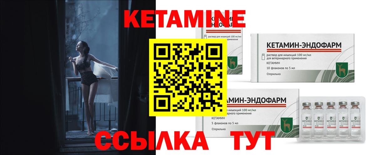 КЕТАМИН VHQ Курск