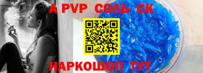 сатива Комсомольск-на-Амуре