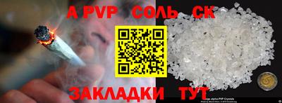 сатива Комсомольск-на-Амуре
