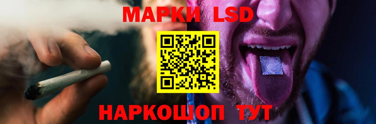 LSD-25 экстази кислота Курск