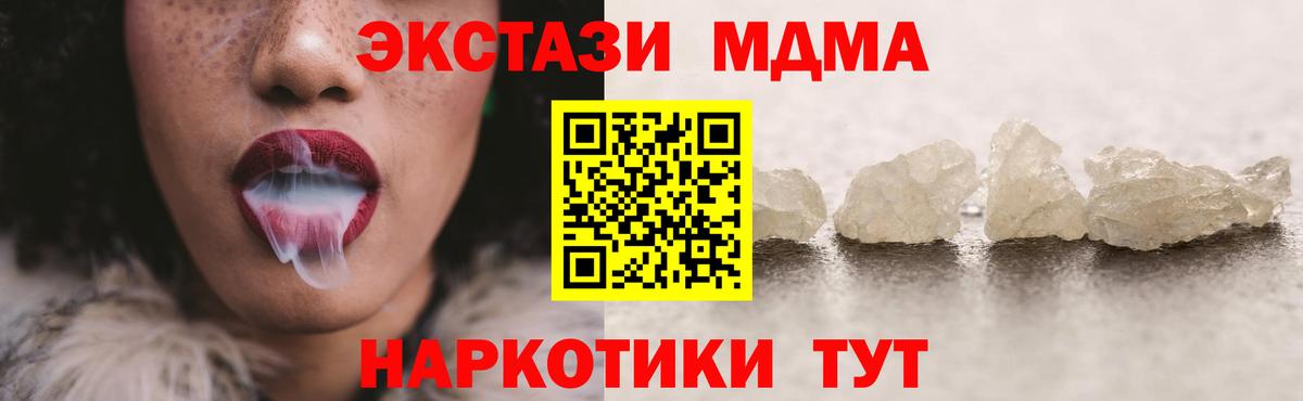 МДМА Molly Курск