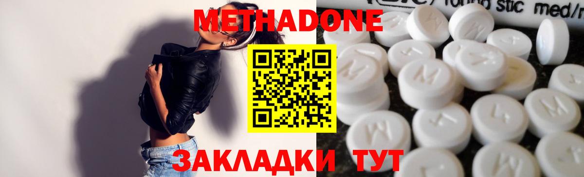 Метадон мёд  МЕТАДОН methadone  shop как зайти  Курск  Вход с VPN 