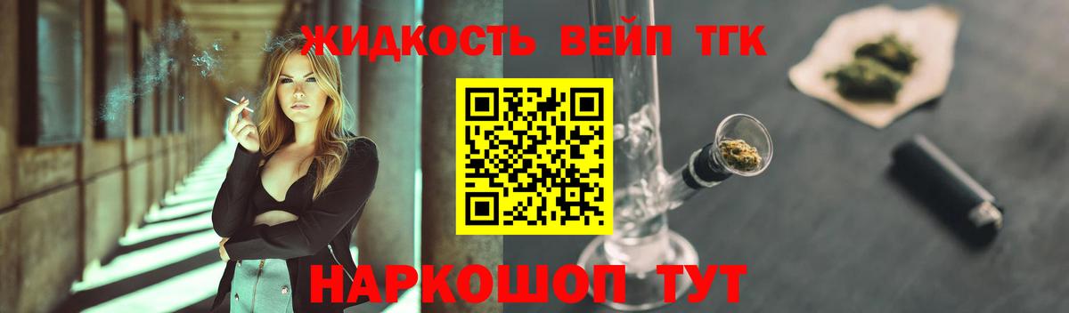 Дистиллят ТГК концентрат  Дистиллят ТГК концентрат  Вход с VPN  дарнет шоп  Курск 